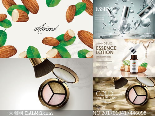 化妝護(hù)膚產(chǎn)品廣告主題設(shè)計(jì)矢量素材