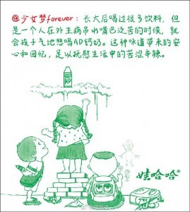 樂思網(wǎng)絡(luò)輿情監(jiān)測,始于2003 【輿情速遞】娃哈哈回應(yīng)喝AD鈣奶質(zhì)疑 體現(xiàn)了輿情應(yīng)對(duì)的什么?