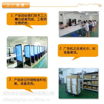 【供應(yīng)55寸落地式廣告機(jī)樂視播廠家直銷,安全穩(wěn)定值得信賴】價格_廠家 - 中國供應(yīng)商
