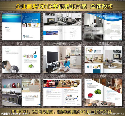 小家電畫冊矢量圖__畫冊設(shè)計_廣告設(shè)計_矢量圖庫