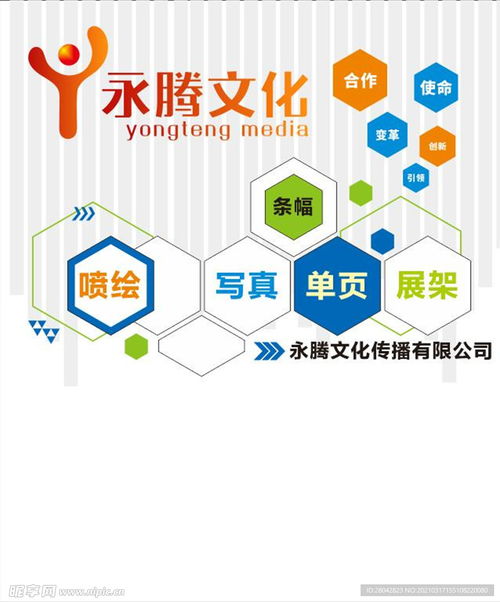 廣告公司形象墻設(shè)計(jì)圖