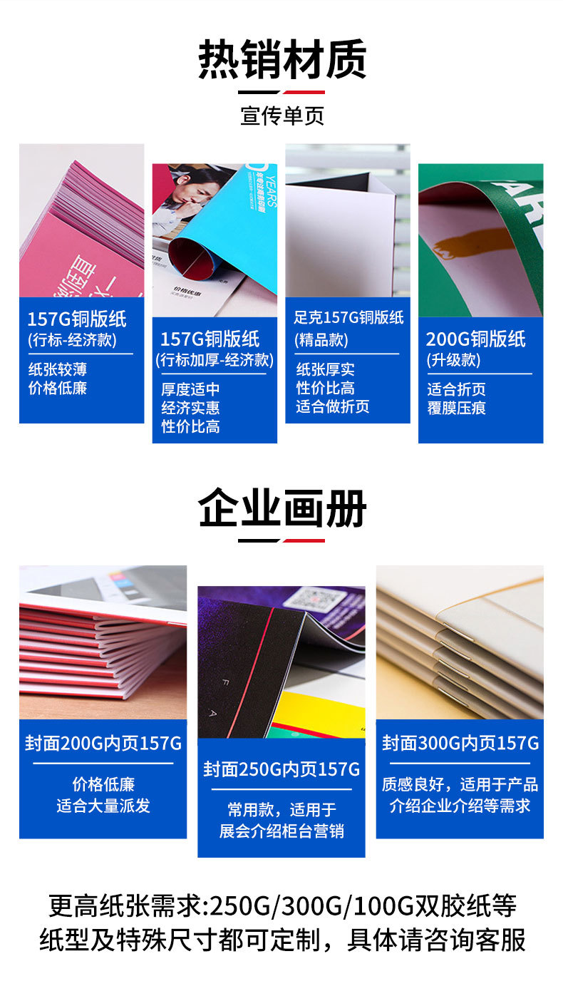 產(chǎn)品畫冊印刷廣告宣傳單海報設(shè)計(jì)書籍資料打印說明書印刷工廠
