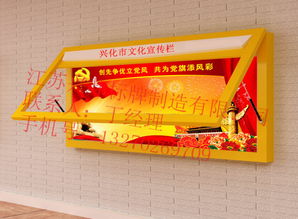 日照宣傳欄、廣告燈箱與公示牌的批發采購指南